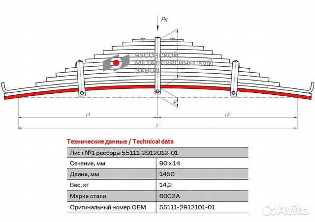 Лист №1 Рессора задняя для пао камаз 65115, 55111