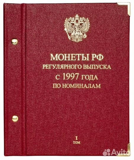 Альбом для монет