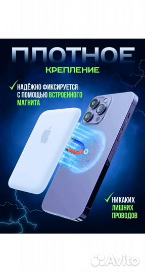 Магнитный аккумулятор power bank