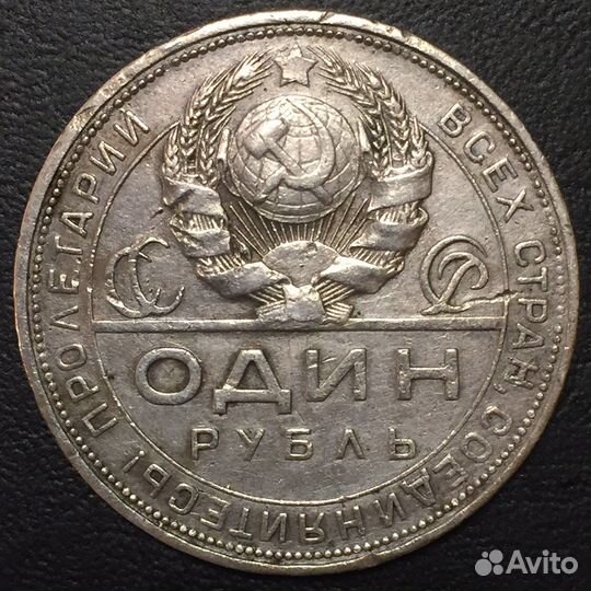 Рубль 1924 шип оригинал редкий