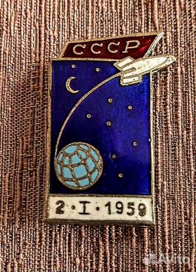 Тяжелые значки СССР