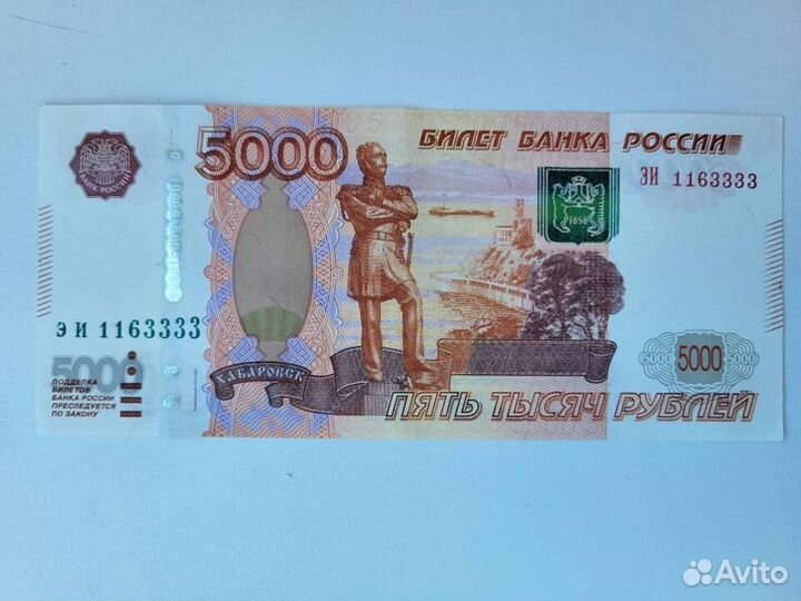 Купюра красивый номер