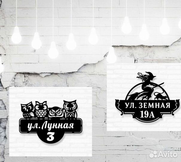 Табличка на дом с адресом