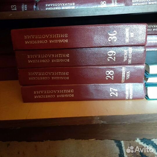 Большая советская энциклопедия 30 томов