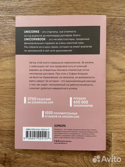 Комплект 3 книг girlboss ни сы unfu*k yourself