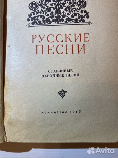 Сборник русских песен