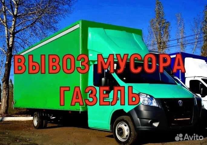 Вывоз строительного мусора