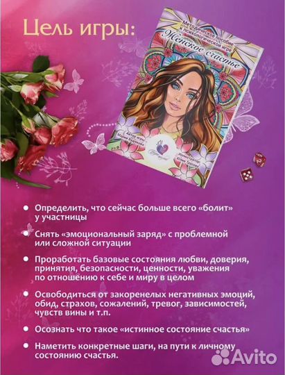 Трансформационная игра 
