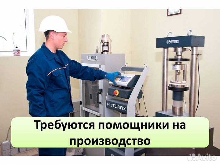 Помощники на производство с ежедневной оплатой