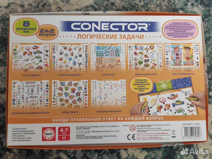 Электронная настольная игра Логические задачи