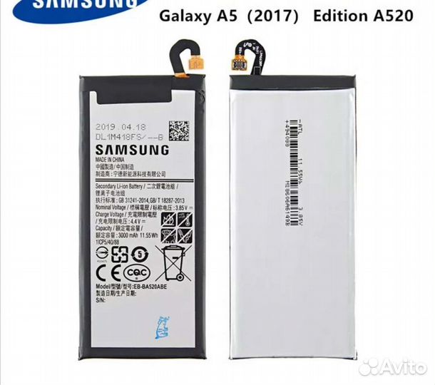 Батарея на телефон Samsung