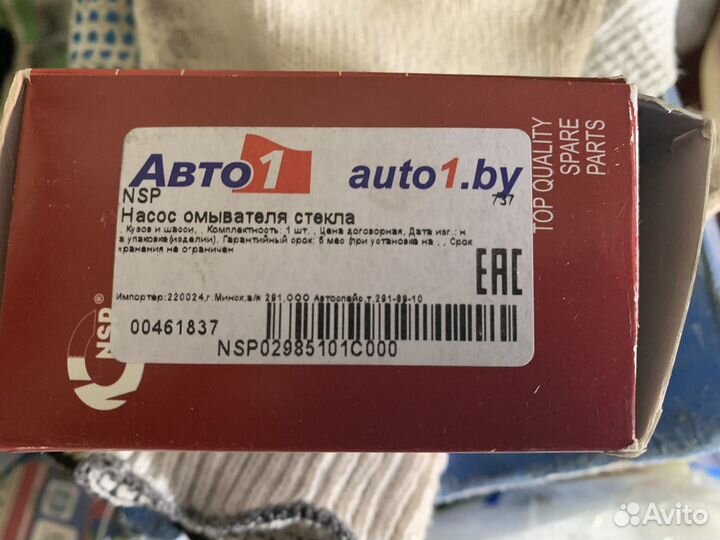 Насос омывателя hyundai getz