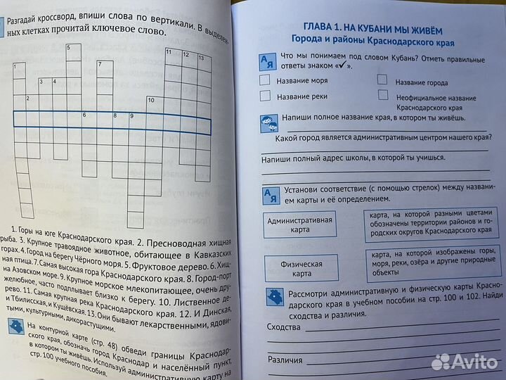 Кубановедение рабочая тетрадь 3 класс
