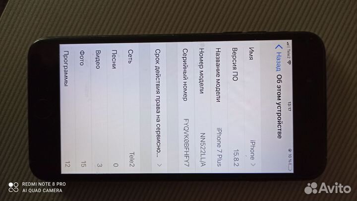 iPhone 7 Plus, 128 ГБ