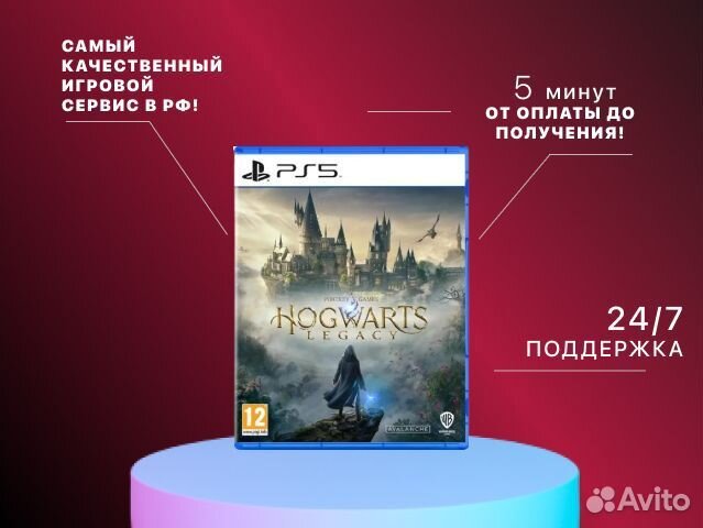 Hogwarts Legacy: Deluxe Ed. PS4/PS5 Смоленск