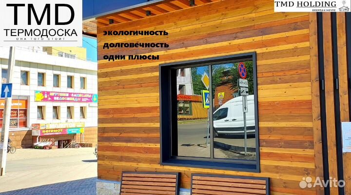 Термодоска для бани, сауны, термоосина от производ