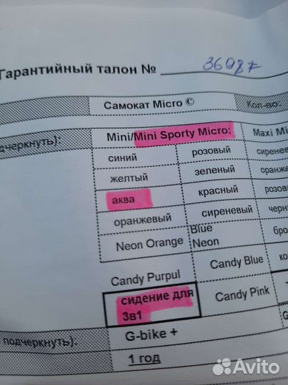 Самокат трехколесный micro mini