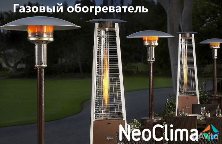 Газовый обогреватель