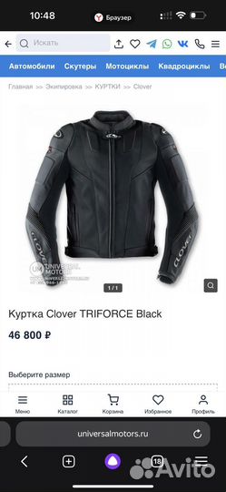 Мотокуртка Clover triforce Black