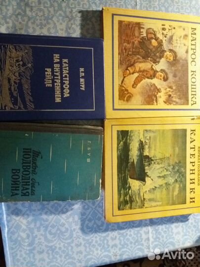 Купить книги о вмф СССР