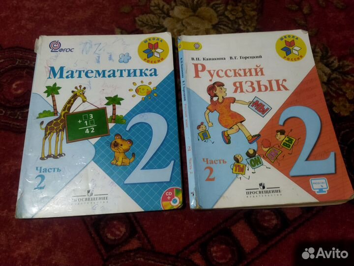 Учебники для 1,2,3,4 класса