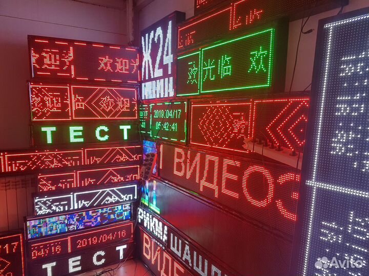 Бегущая строка