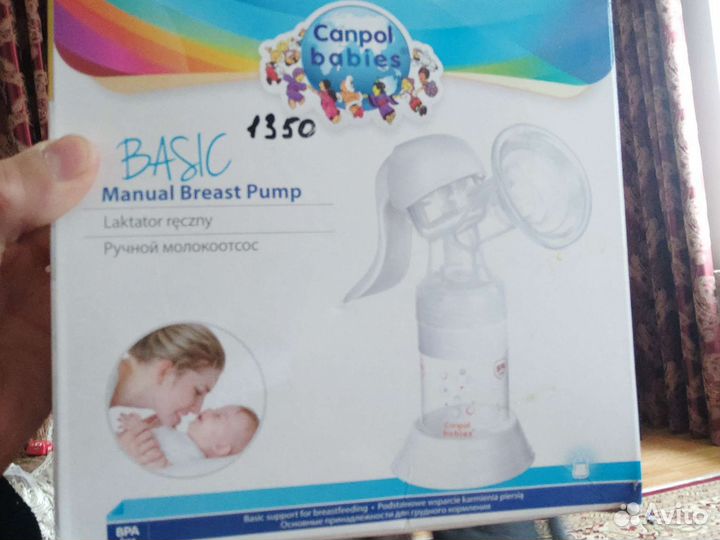 Молокоотсос ручной