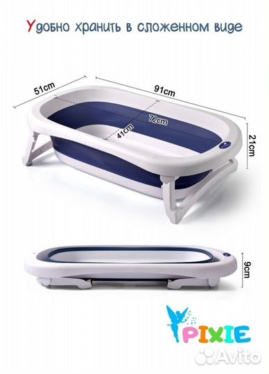 Детская ванночка для купания складная