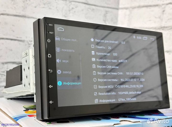 Магнитола 1Din 7дюймов 8ядер (Арт.20508)