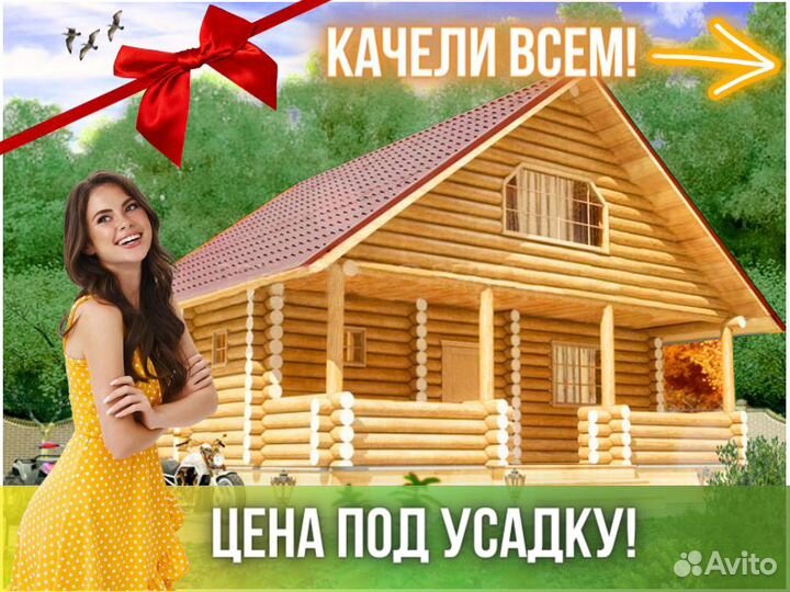 Сруб дома из бревна ручной рубки Не Бруса 9x8