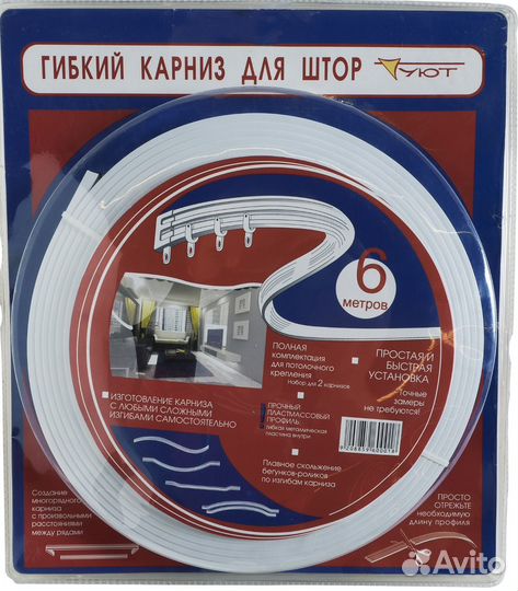 Гибкий карниз для штор 