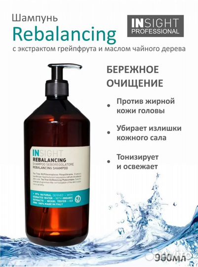 Шампунь insight Rebalancing