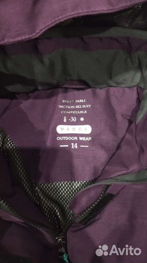 Горнолыжный костюм женский