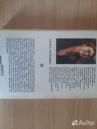 Книга Кремлевские жены