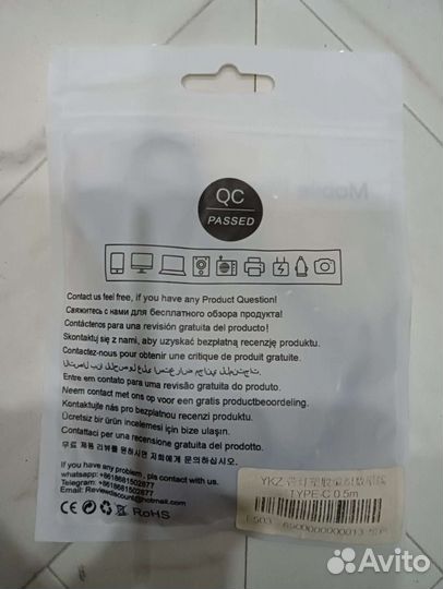 Кабель для зарядки