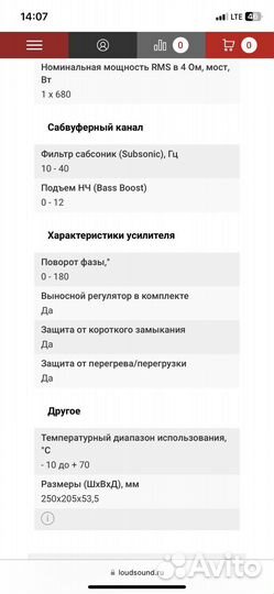 Усилитель 1.800