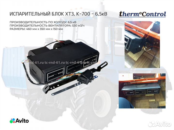 Кондиционер на хтз 6,5кВ