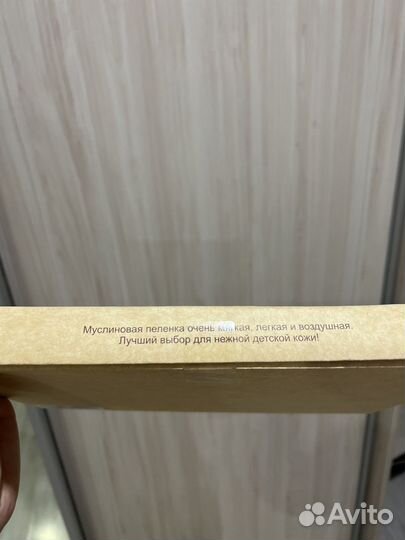 Муслиновые пеленки