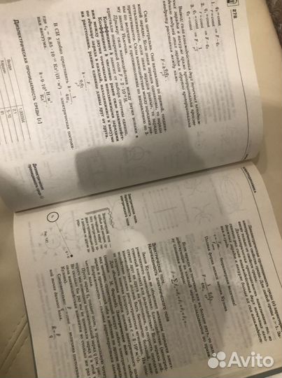 Справочник школьника 5-11 класс