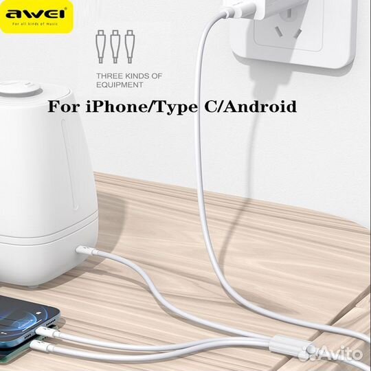 Кабель awei 3IN1 CL120 1.2m 2.4A white