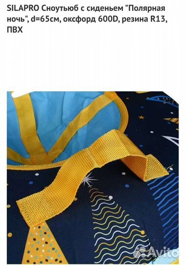 Плюшка-тюбинг для катания