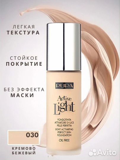 Тональный крем