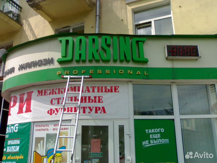 Наружная реклама, вывески, стенды, бегущие строки