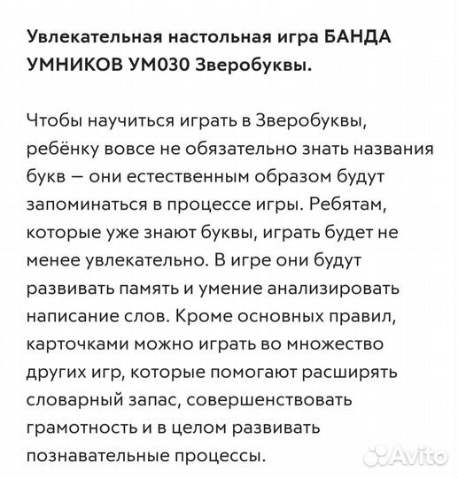 Детские настольные игры