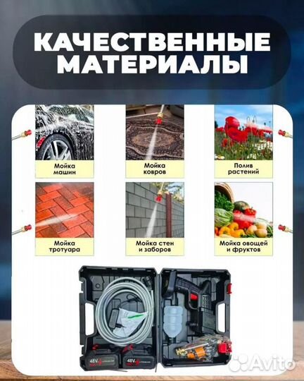 Мойка высокого давления для автомобили