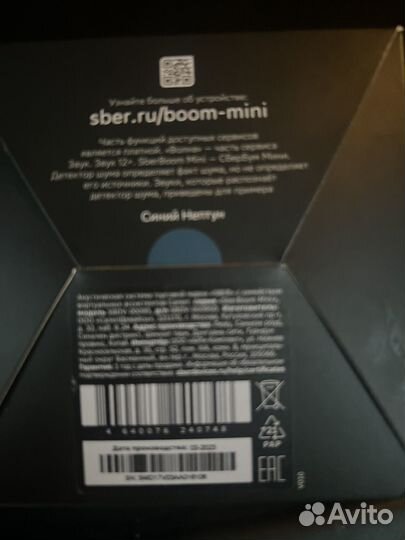 Умная колонка сбер бум