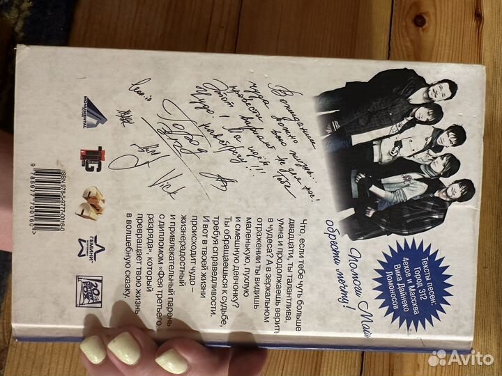 В ожидании чуда