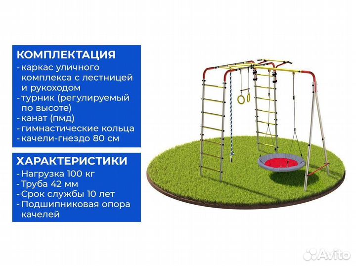 Спортивный детский комплекс