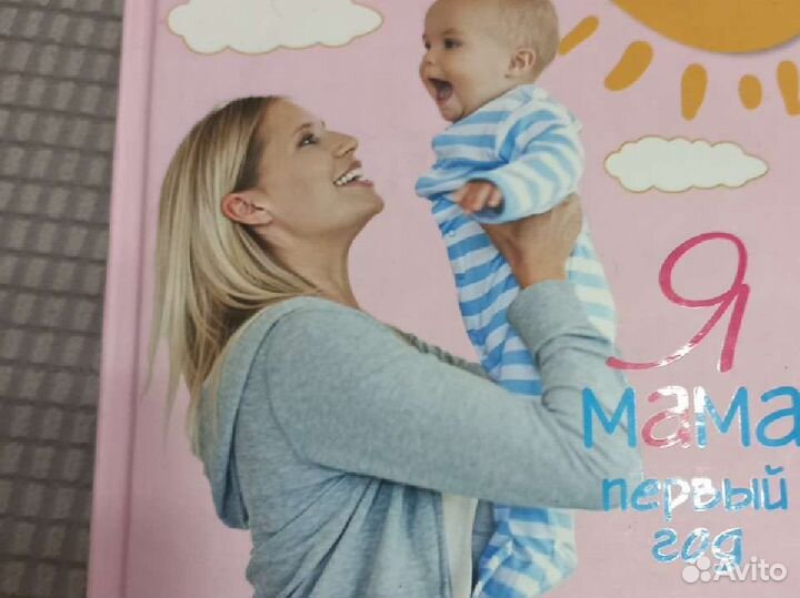 Книги по уходу за новорожденным