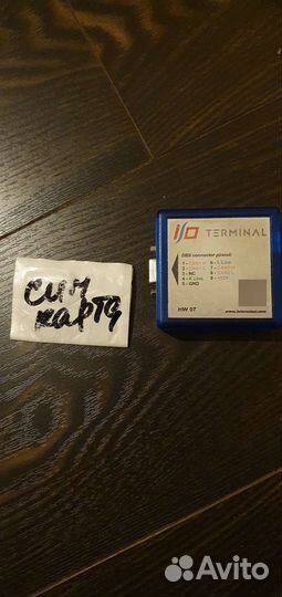 IO terminal